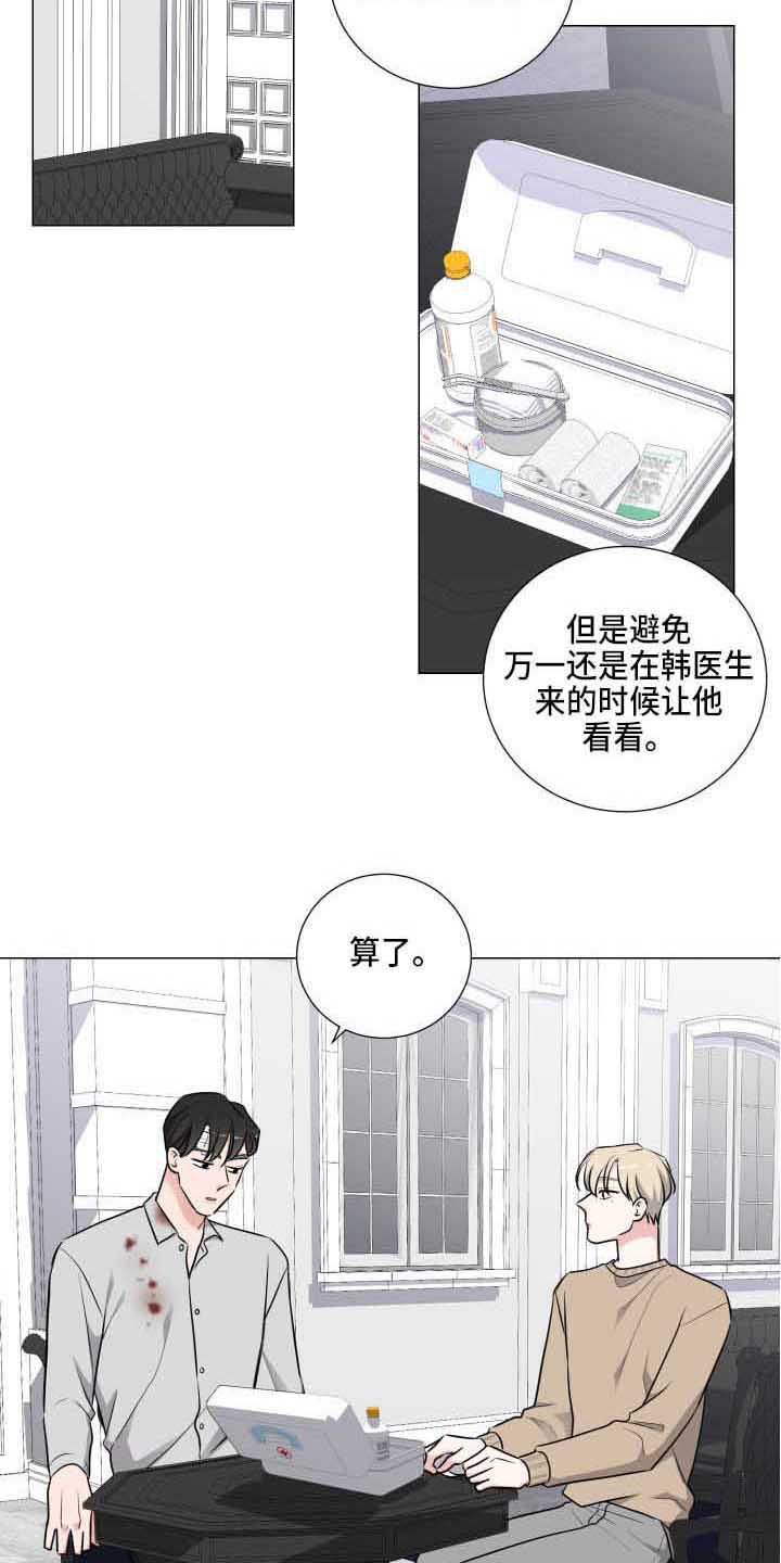 继承关系的诉讼费是谁出漫画,第15话2图