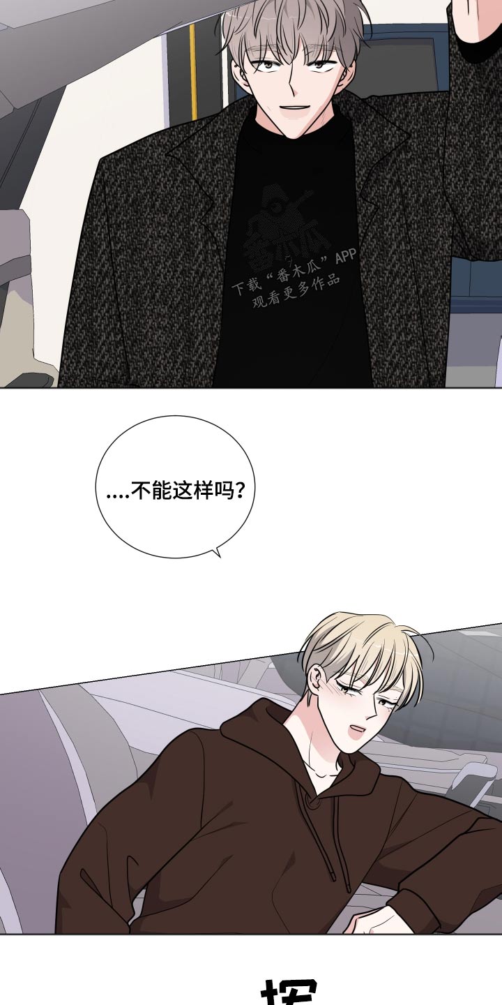 继承关系人漫画,第84话2图