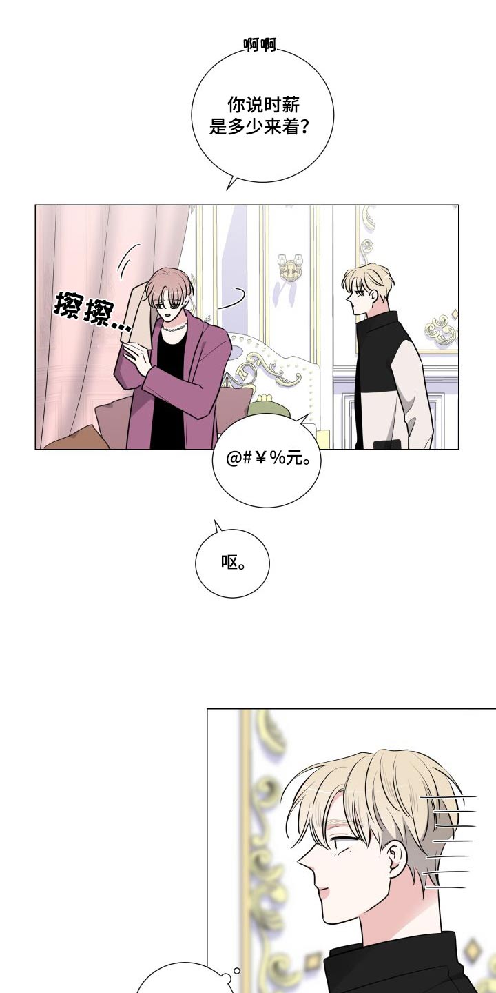 继承关系符号怎么打出来漫画,第89话2图