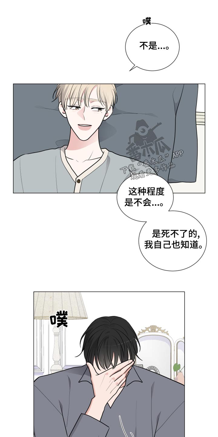 继承关系可以随时更改吗漫画,第80话1图