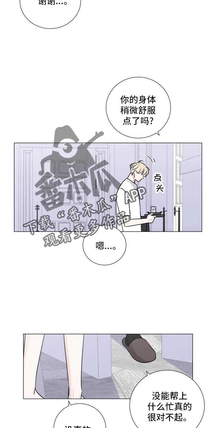 第一二三继承人顺序怎么分配漫画,第127话2图