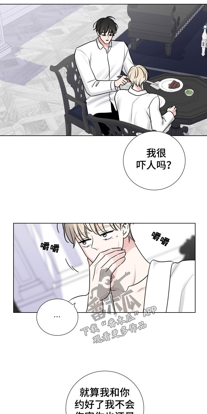 继承关系中放弃产权份额需要公证吗漫画,第140话2图