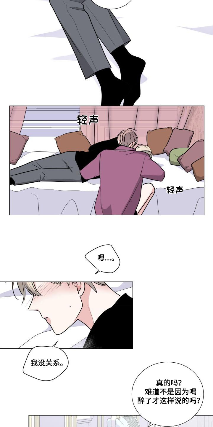 继承关系漫画,第91话2图