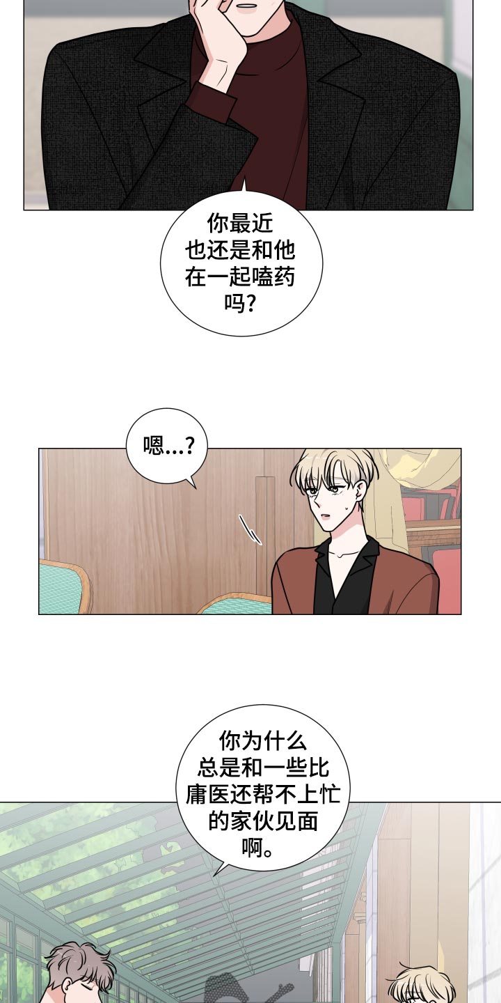 继承关系什么意思漫画,第37话2图