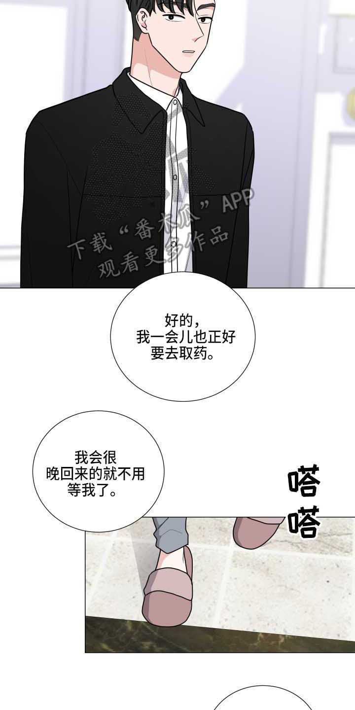 继承关系漫画,第22话1图