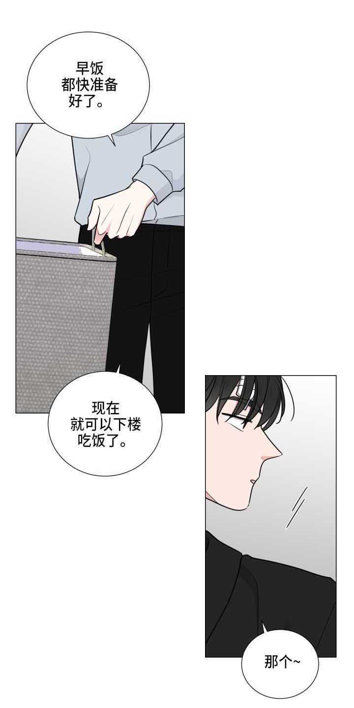 继承关系证明范本漫画,第17话1图