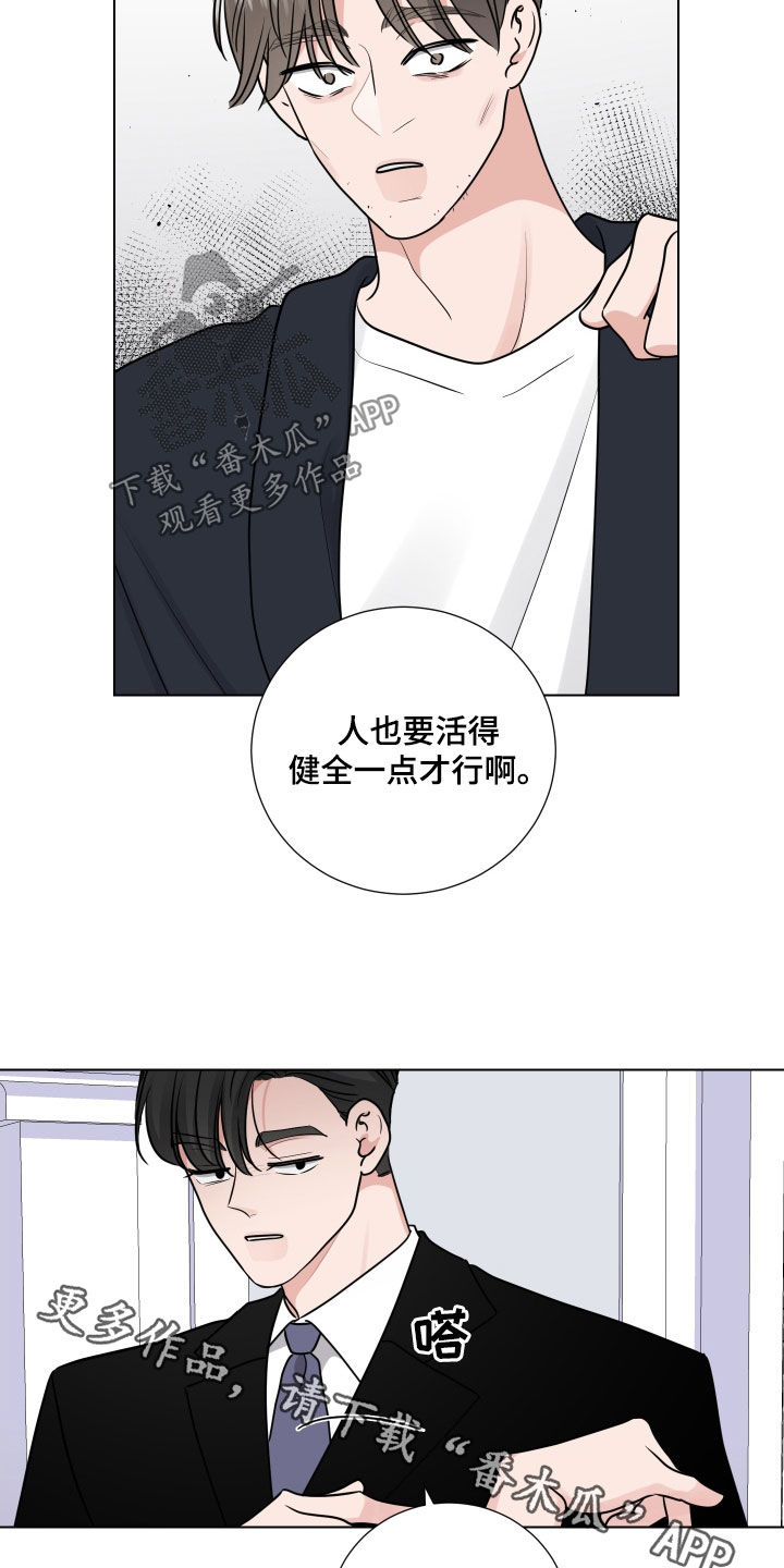 继承关系公证如何收费漫画,第141话2图