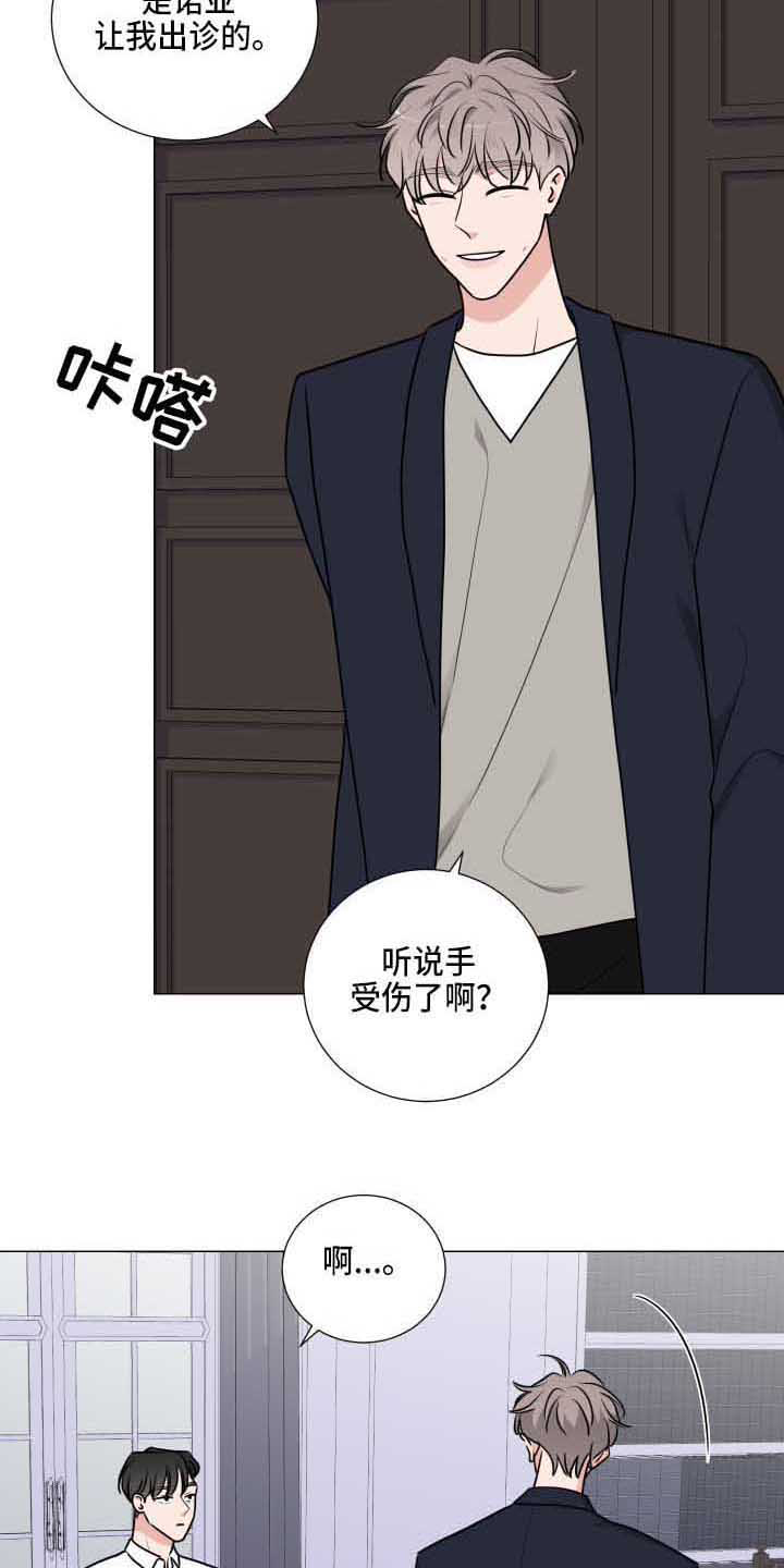 继承关系的诉讼费是谁出漫画,第28话1图