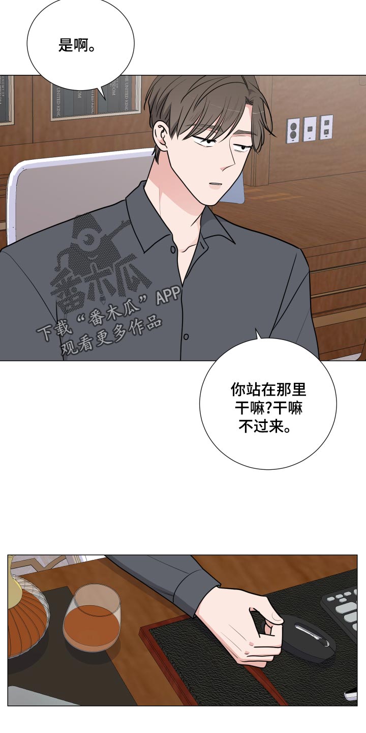 继承关系属于什么关系漫画,第34话1图