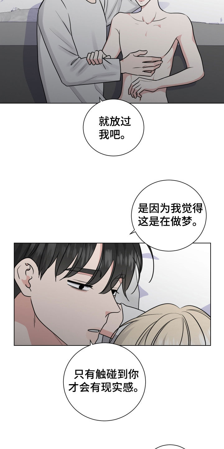 继承关系是事件还是行为漫画,第167话2图