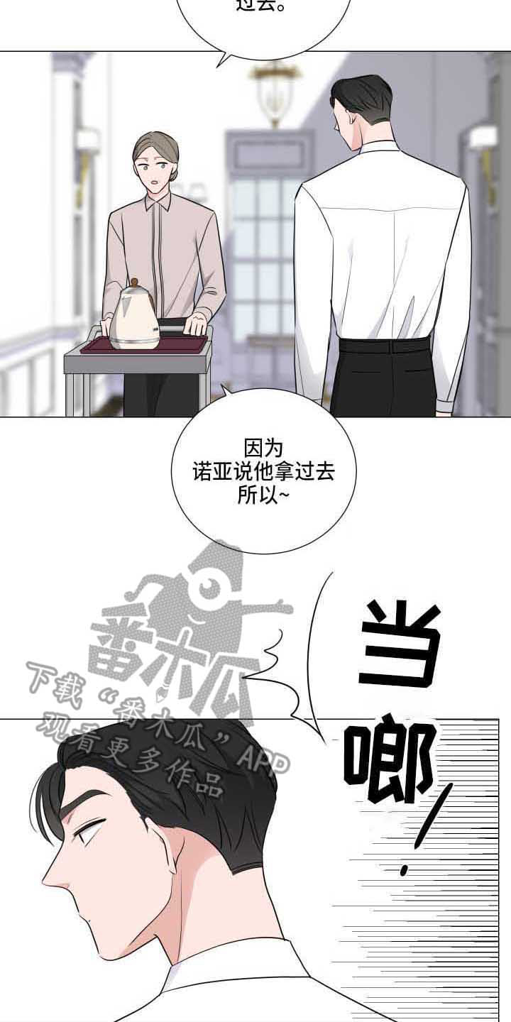 继承关系证明书怎么写漫画,第4话1图