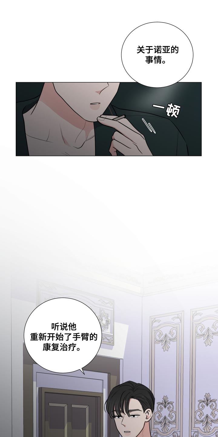 继承关系用什么表示漫画,第68话1图