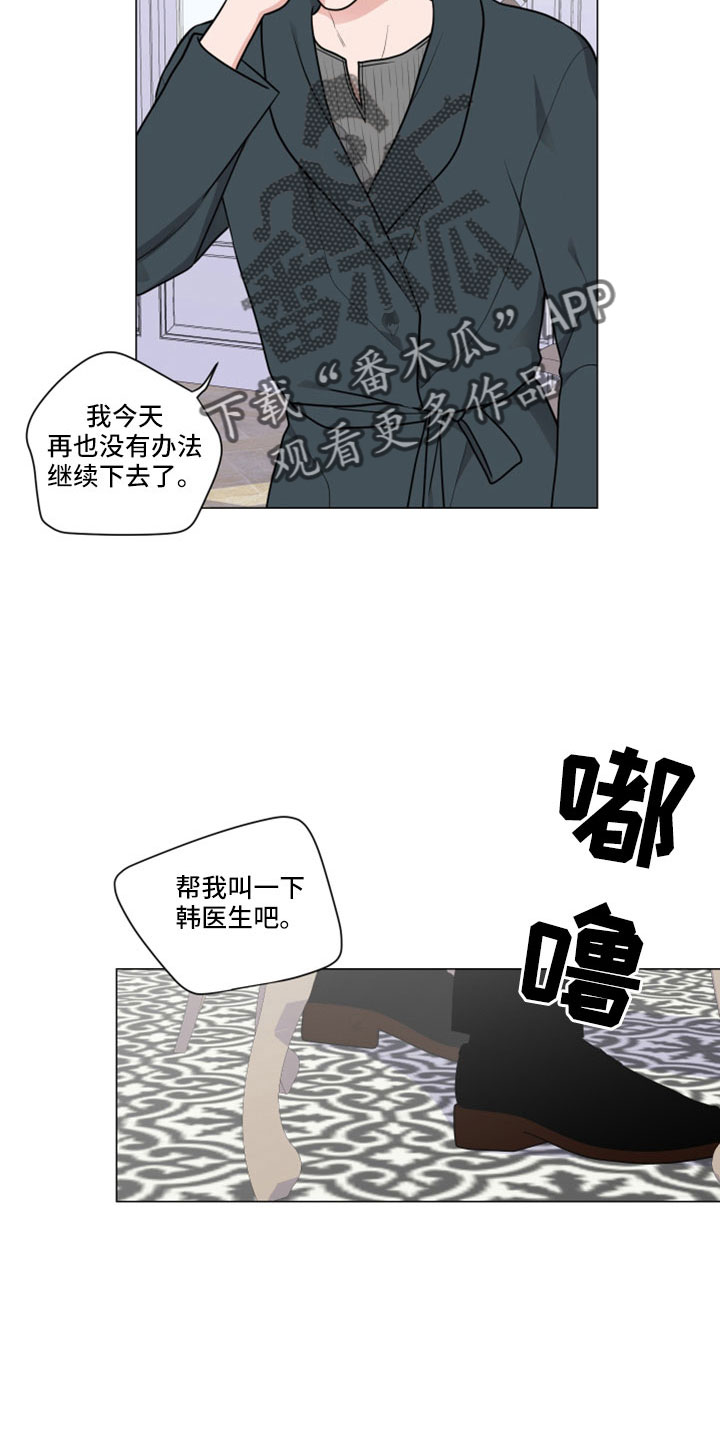 继承关系是什么关系漫画,第103话2图