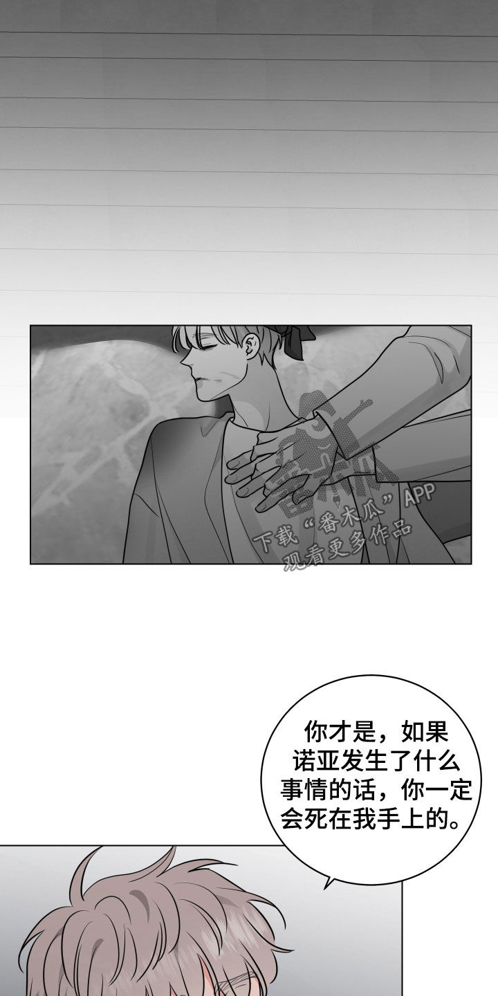 继承管辖规定漫画,第155话2图