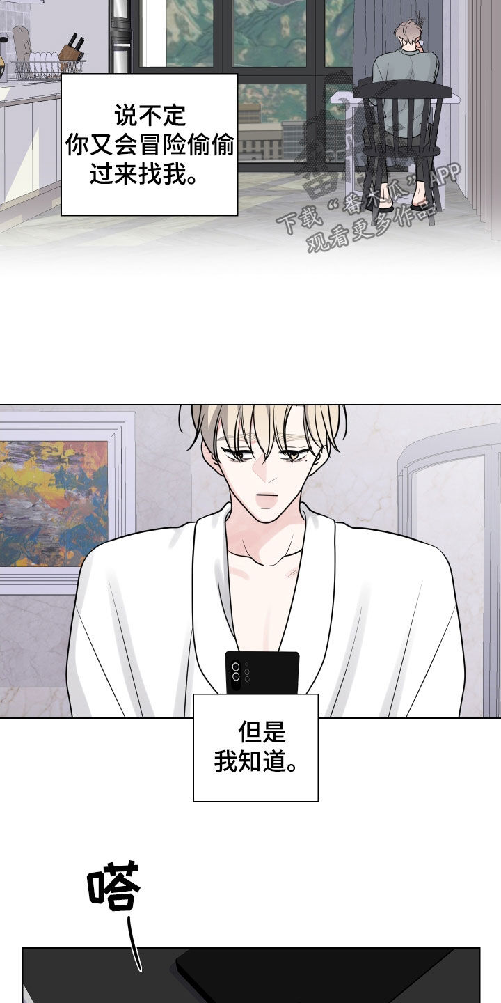 继承关系的诉讼费是谁出漫画,第140话1图