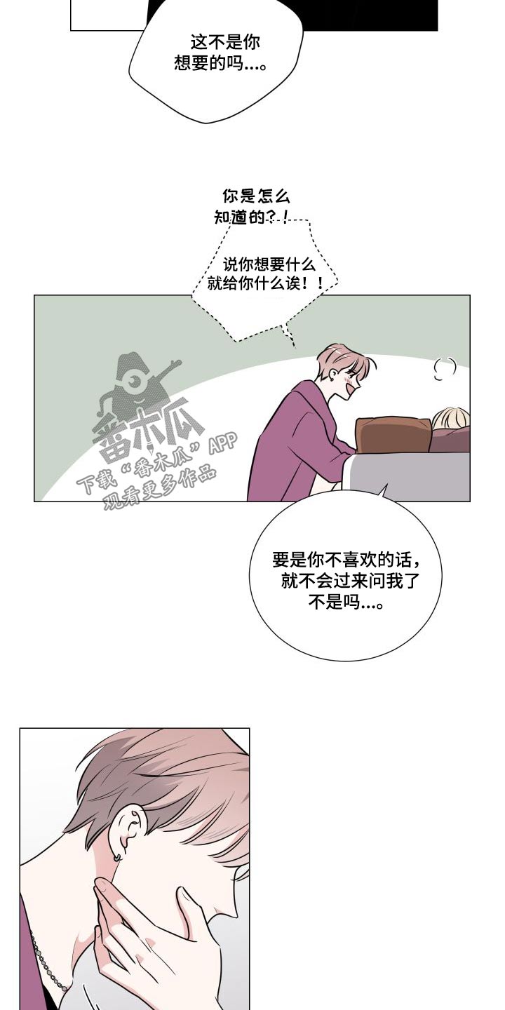 继承关系可以起诉吗漫画,第91话2图