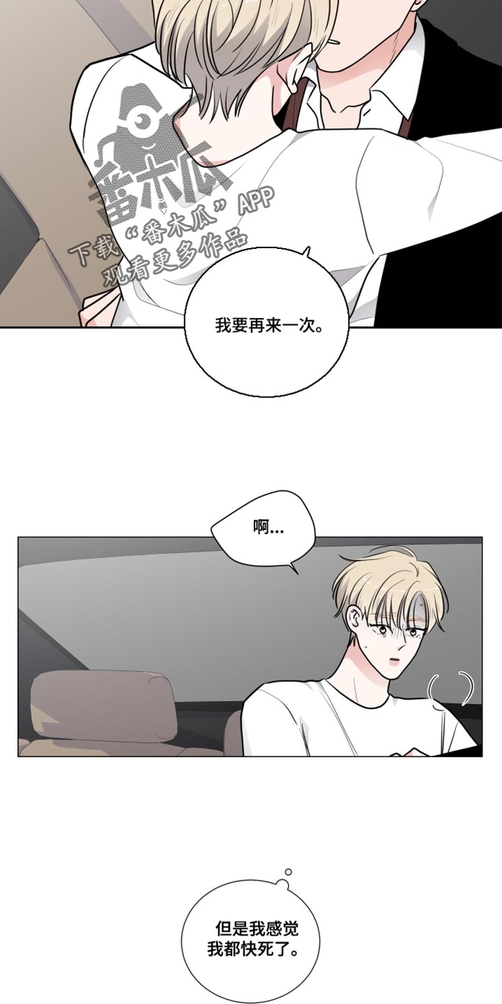 继承关系是什么关系漫画,第62话2图