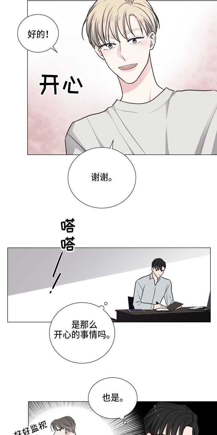 继承关系中被继承人只能是公民漫画,第8话2图