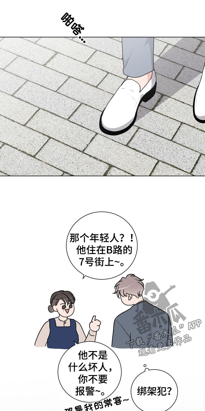 继承关系属于专属关系漫画,第170话1图