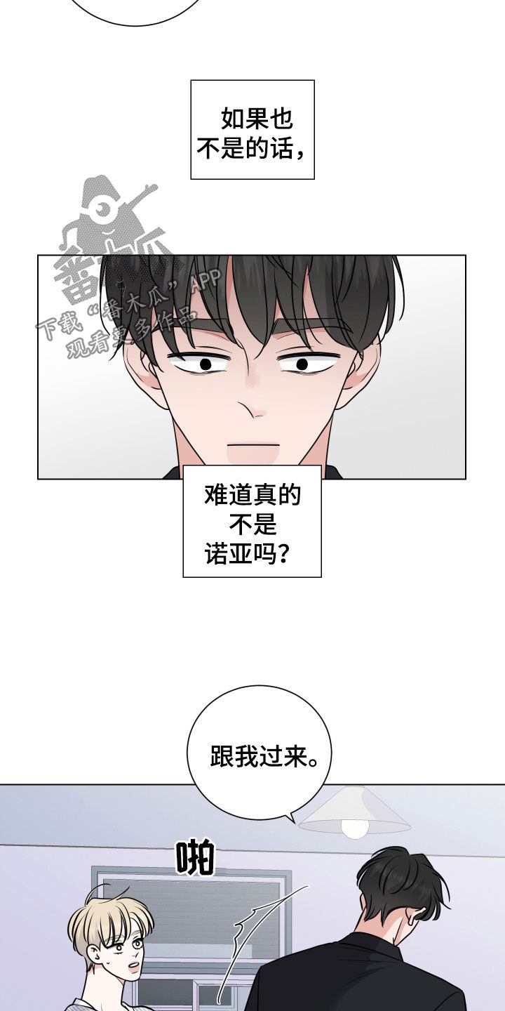 继承关系的编程问题漫画,第165话1图