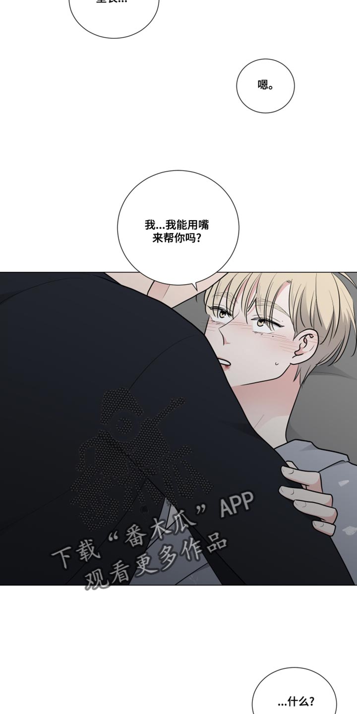 继承者们韩剧电视剧30集漫画,第65话1图