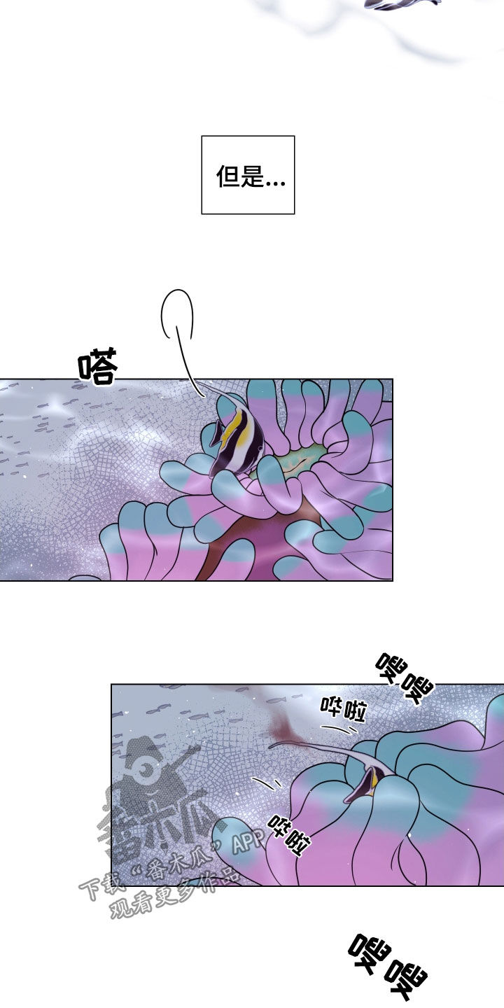 继承关系中的子类将拥有父类的全部属性和方法漫画,第151话2图