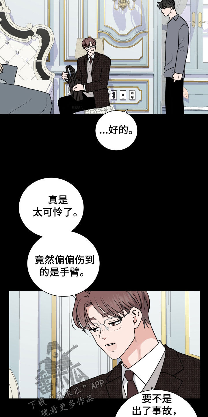 继承关系特征漫画,第156话2图