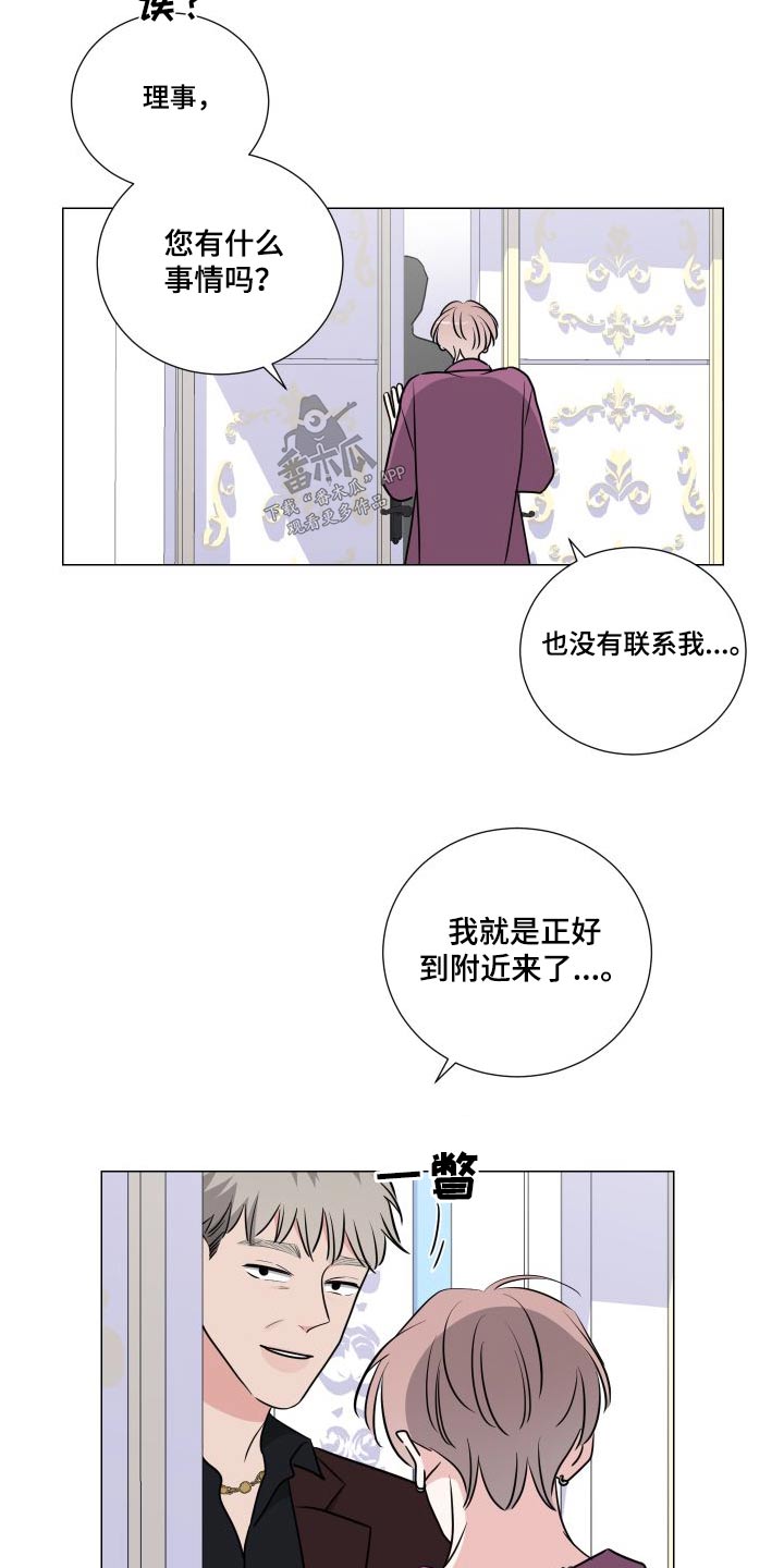 继承关系有父子关系吗漫画,第90话1图