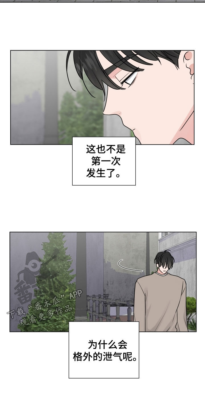 继承关系分配方式漫画,第163话2图