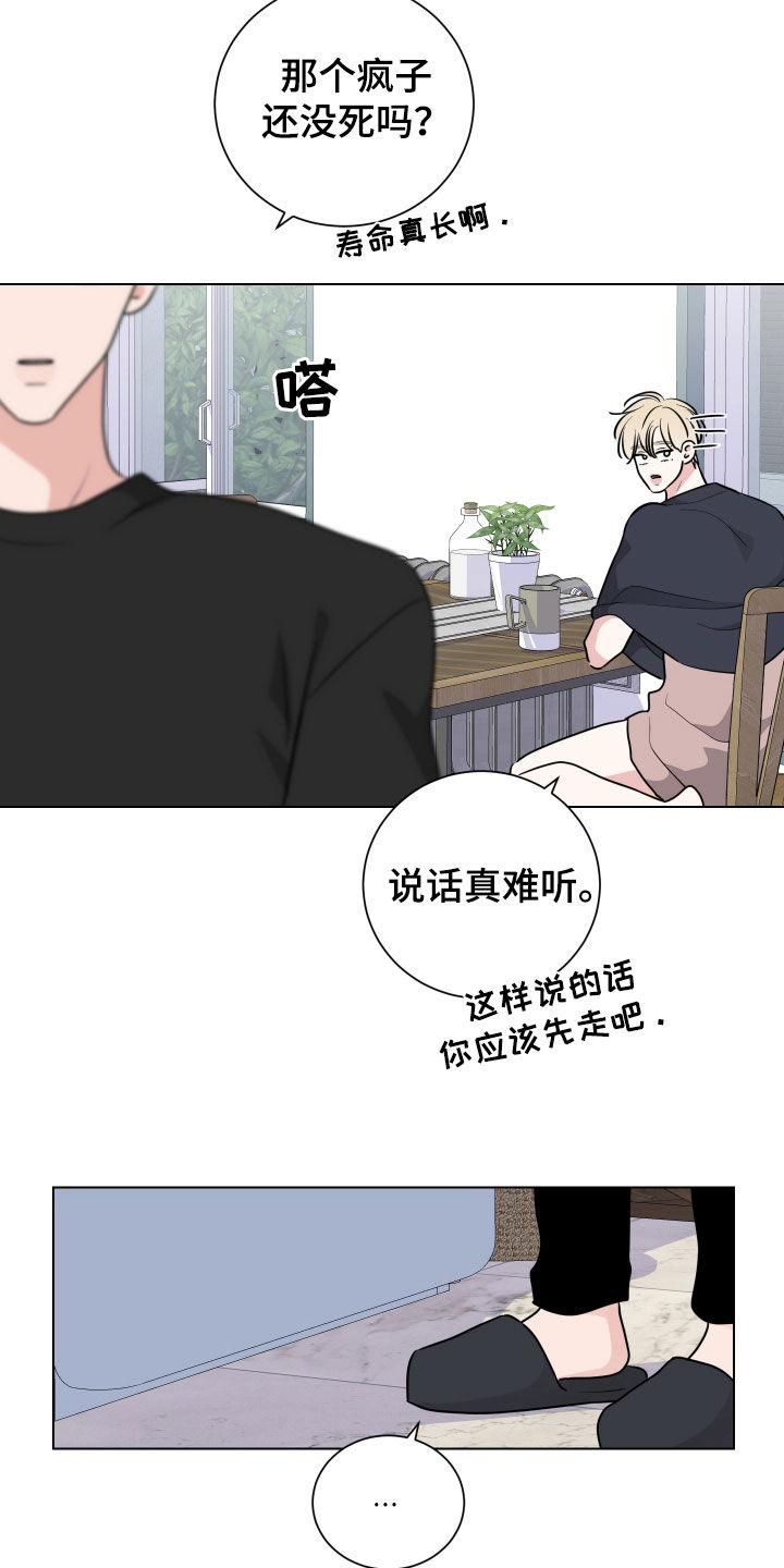 继承关系往往与一定的身份关系相联系漫画,第170话1图