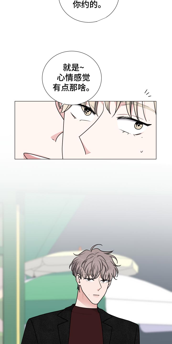 继承确权漫画,第36话2图