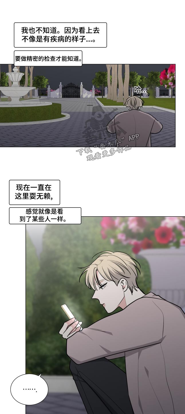 继承关系证明村委会模板漫画,第76话1图