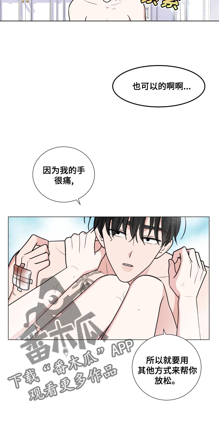 集成关系图漫画,第71话2图