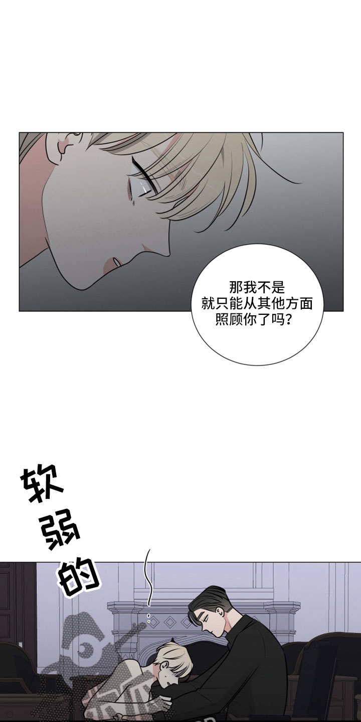 继承关系中的内容是什么漫画,第112话1图