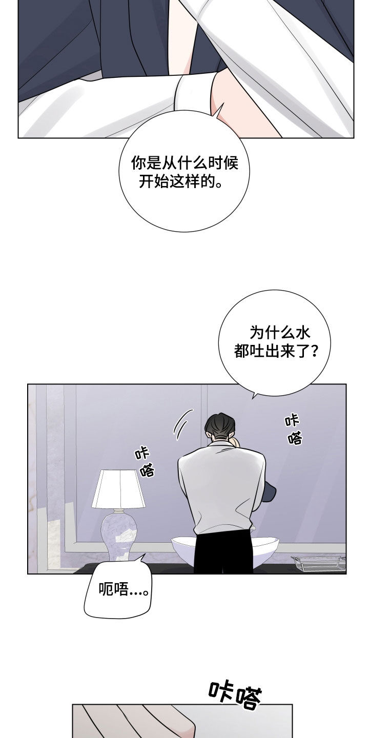 继承关系制度漫画,第142话1图