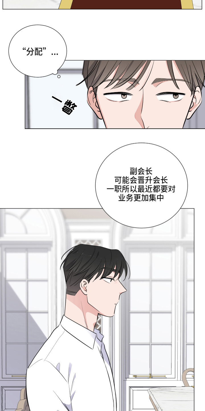 继承关系符号怎么打出来漫画,第1话1图