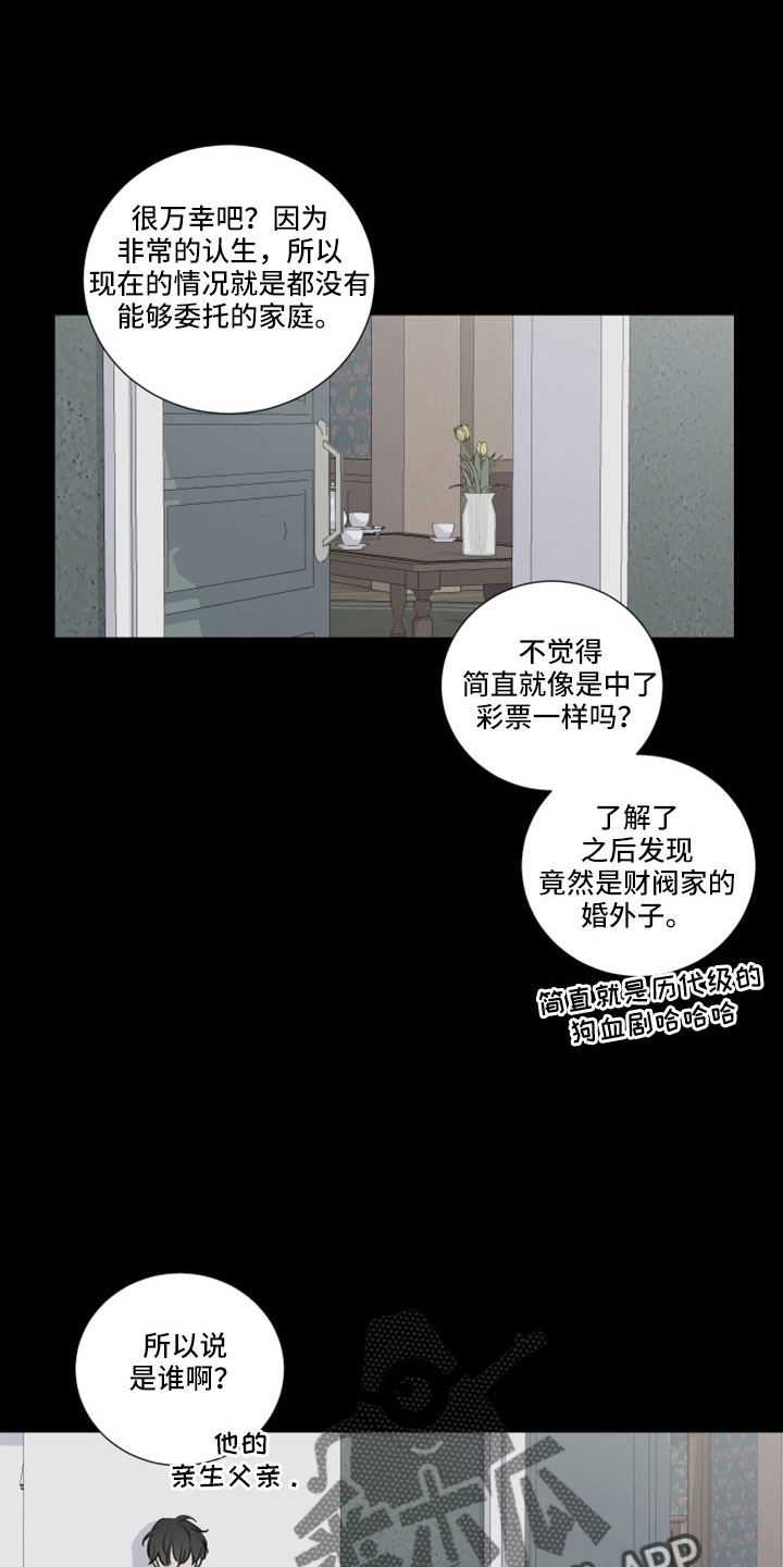 继承关系证明的开具流程是什么漫画,第102话1图