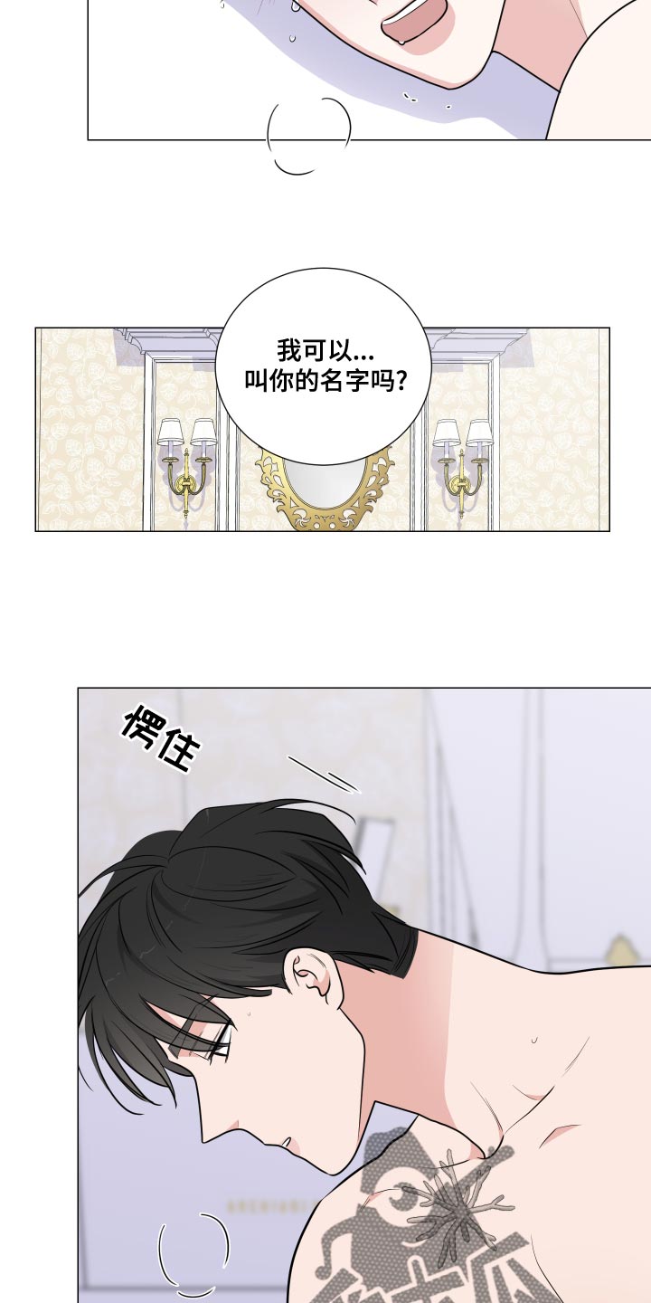 继承关系图解漫画,第56话2图