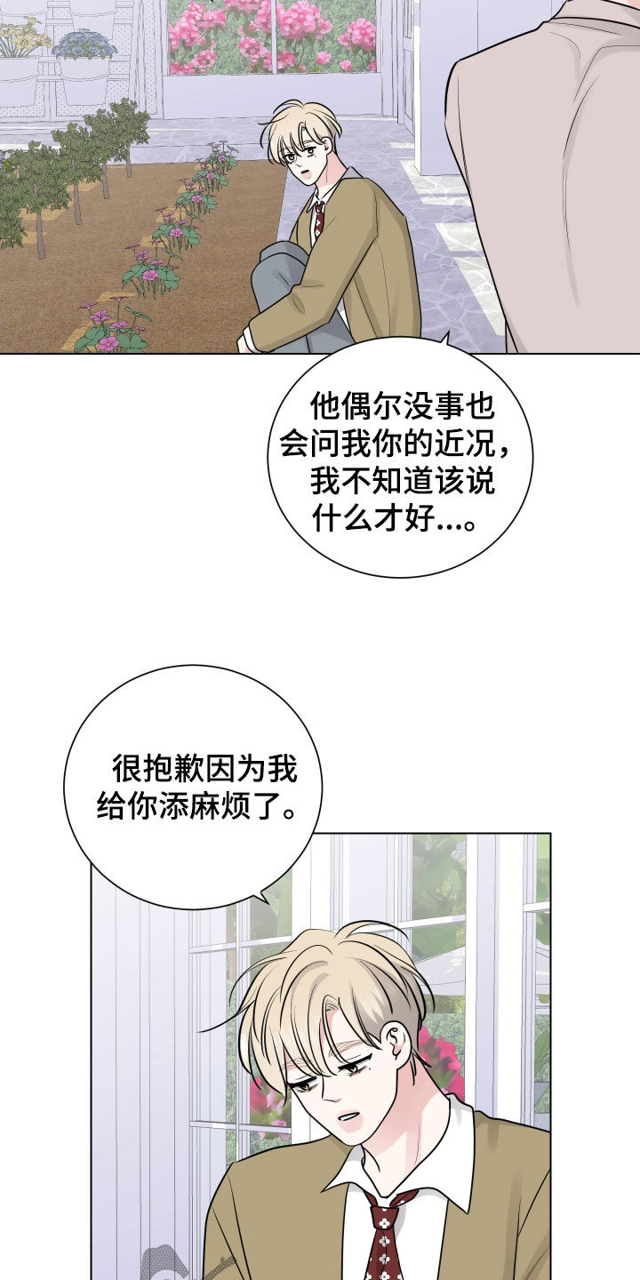 继承关系证明模板漫画,第145话1图