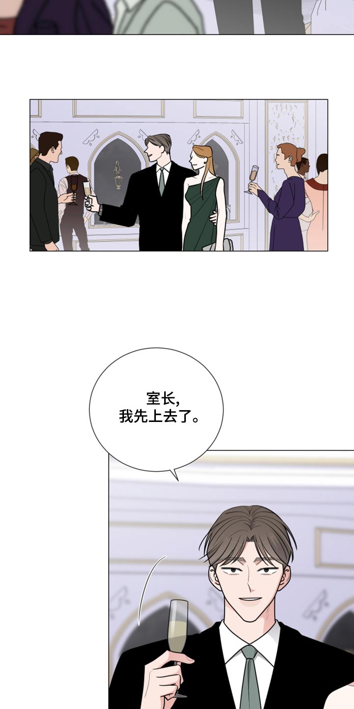 继承关系漫画,第79话2图