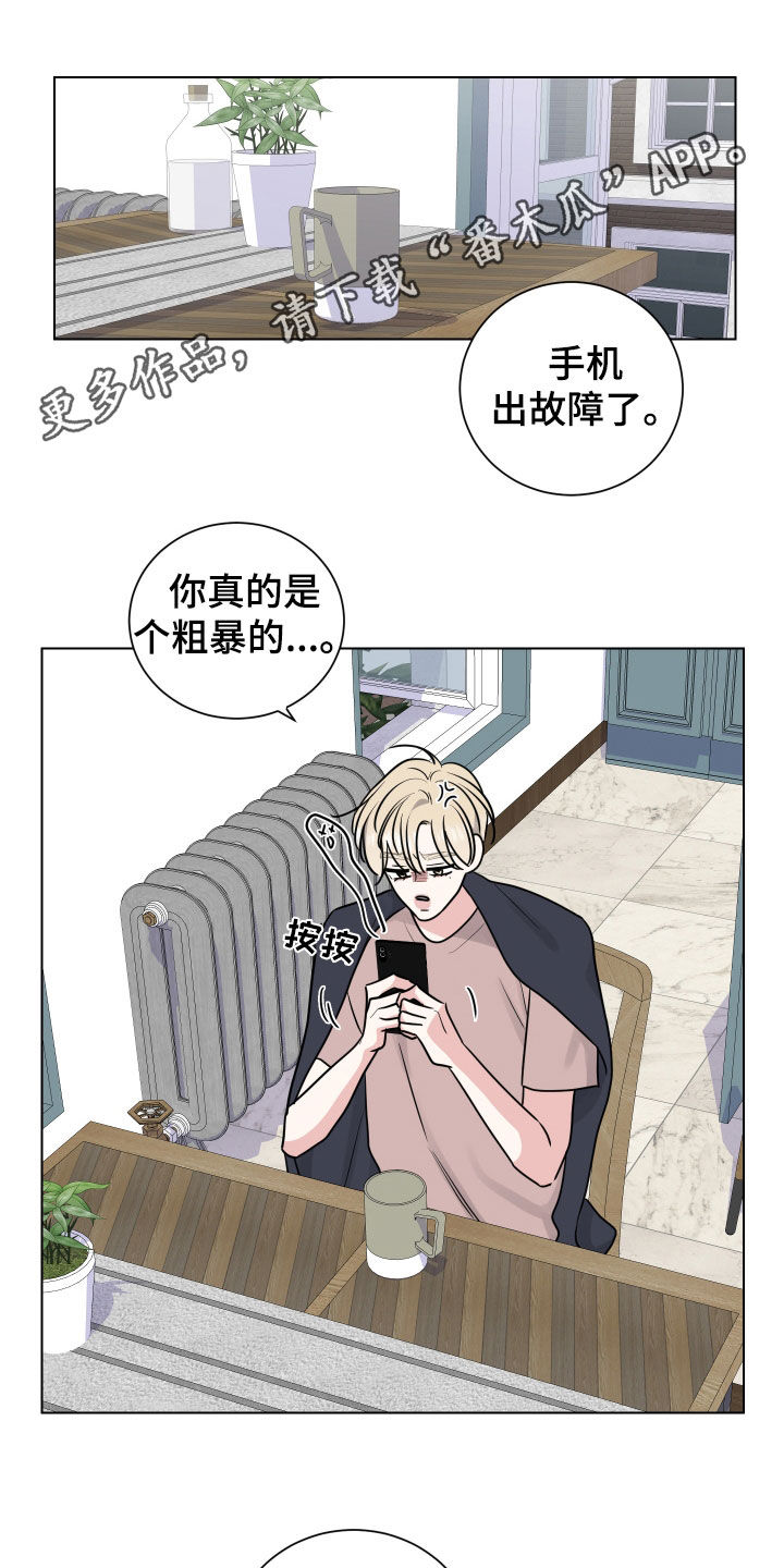 继承关系往往与一定的身份关系相联系漫画,第170话1图