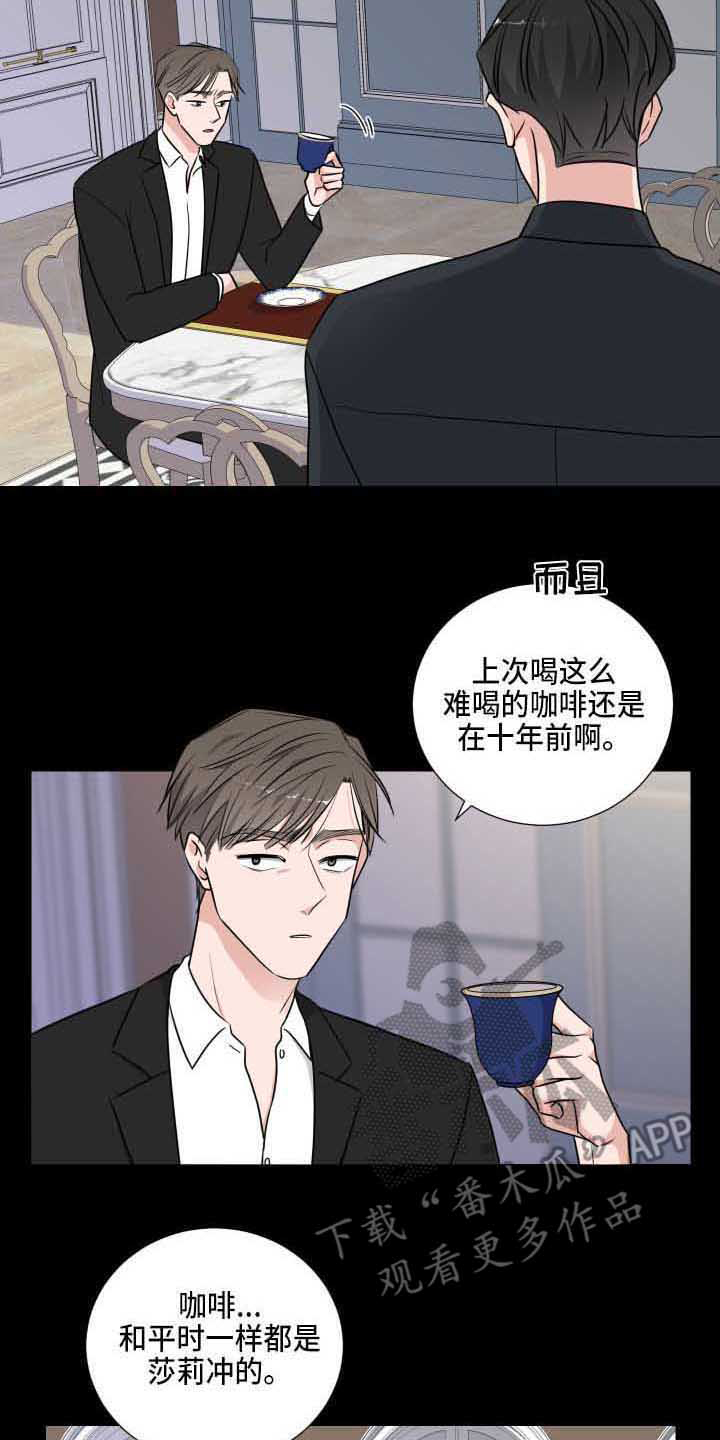 继承关系模板漫画,第4话2图