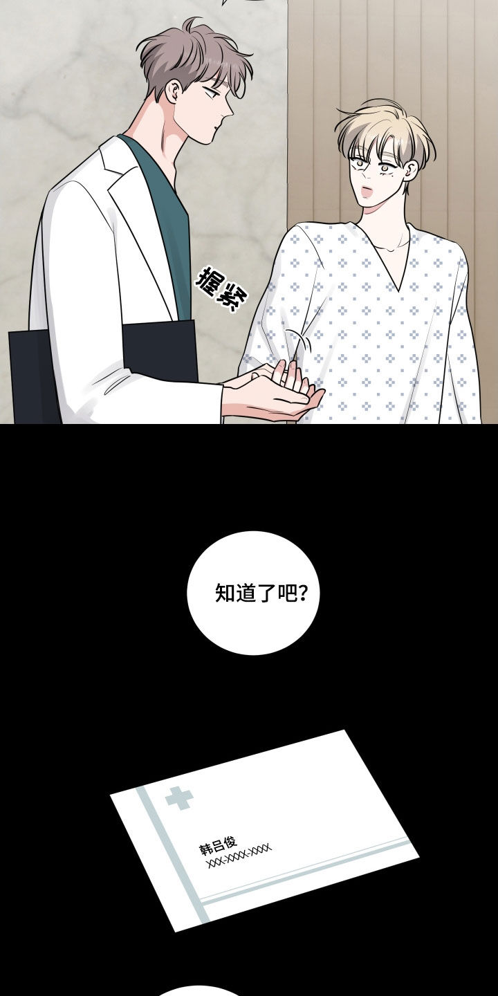 继承关系表漫画,第134话2图