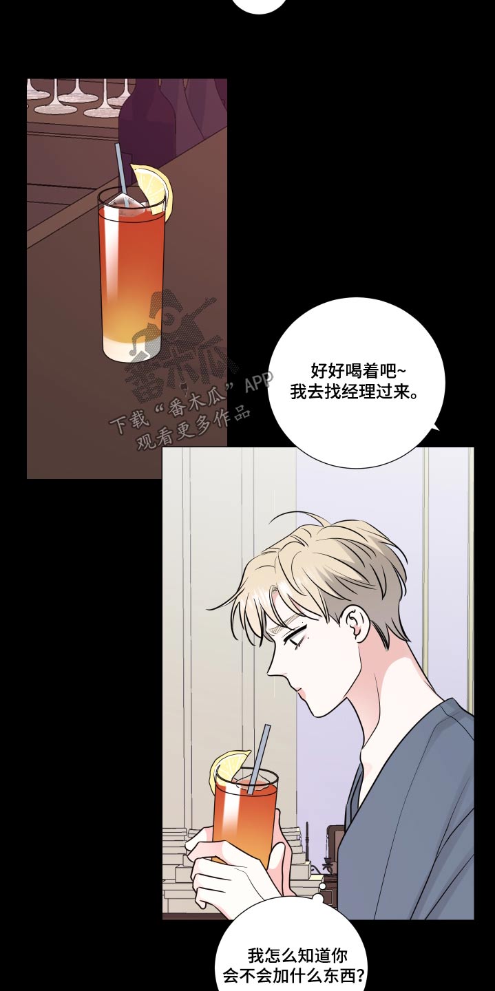 继承关系证明村委会模板漫画,第132话1图