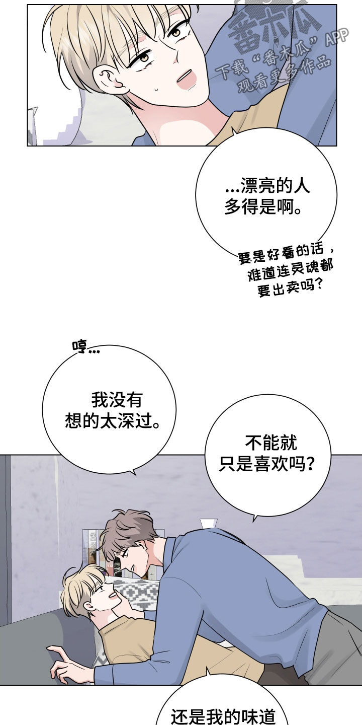 继承关系三要素漫画,第159话1图