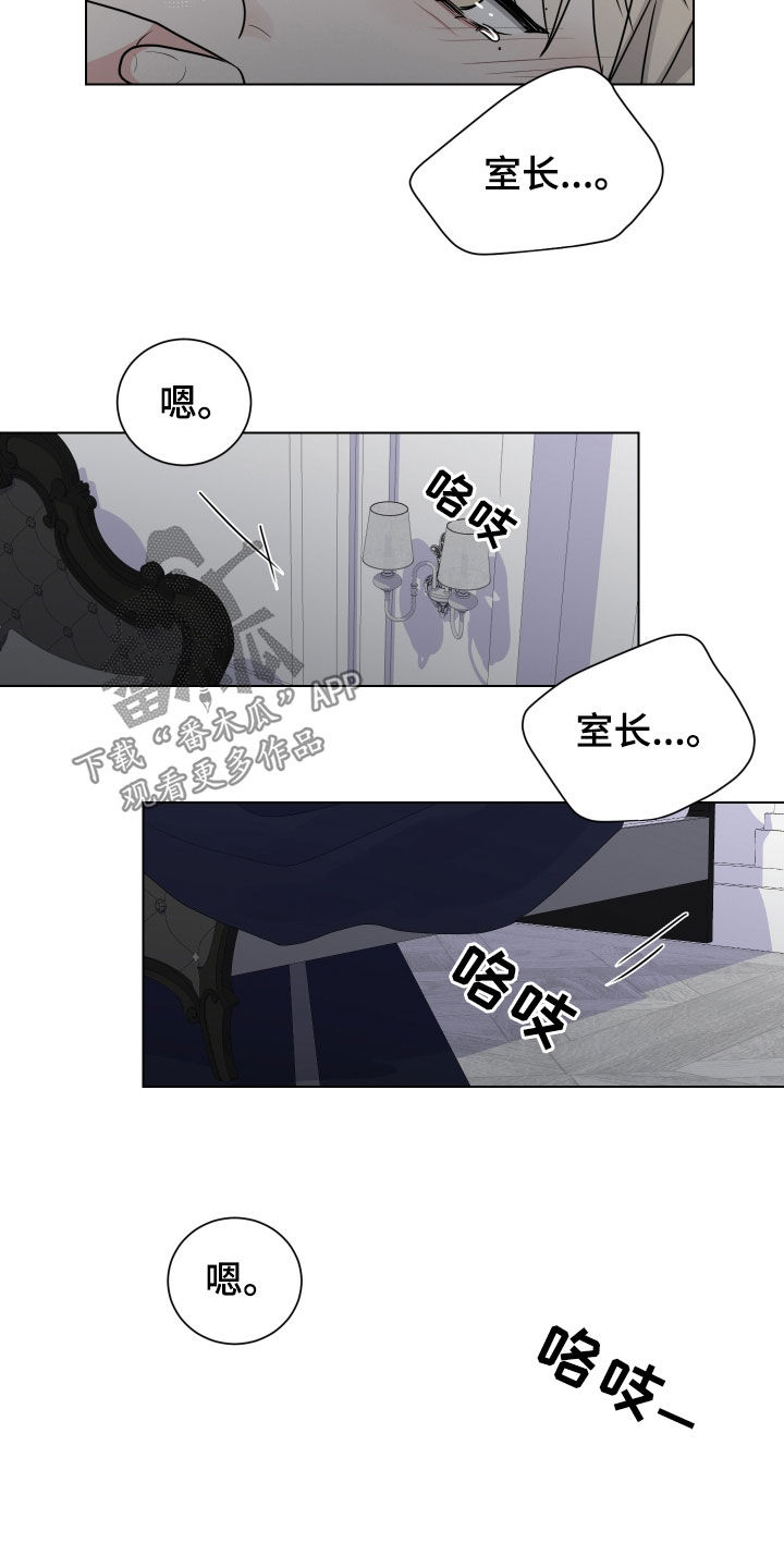 继承关系图解漫画,第150话2图