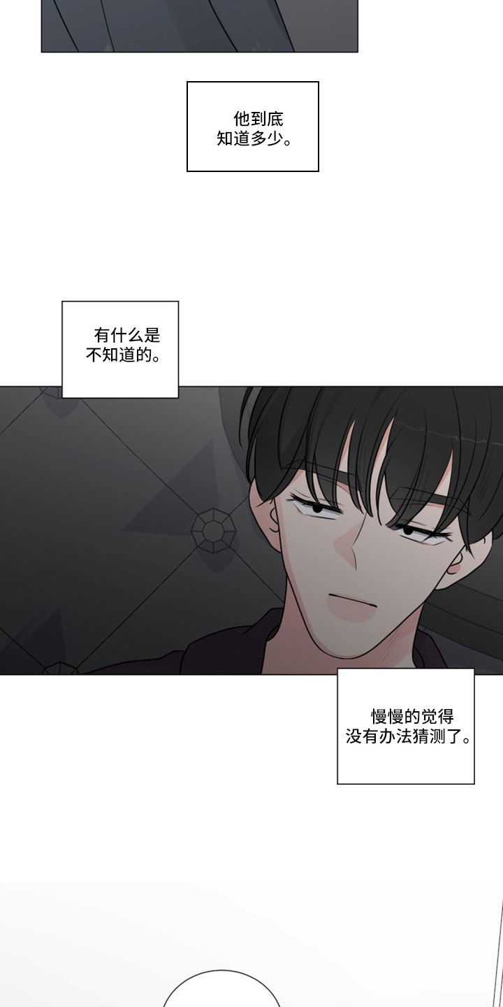 继承关系符号怎么打出来漫画,第118话2图