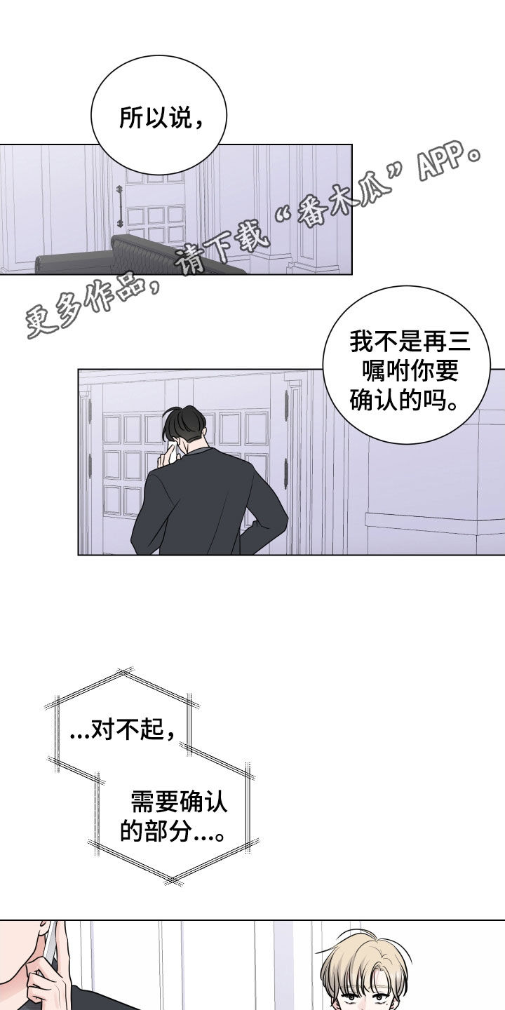 继承关系漫画,第145话1图