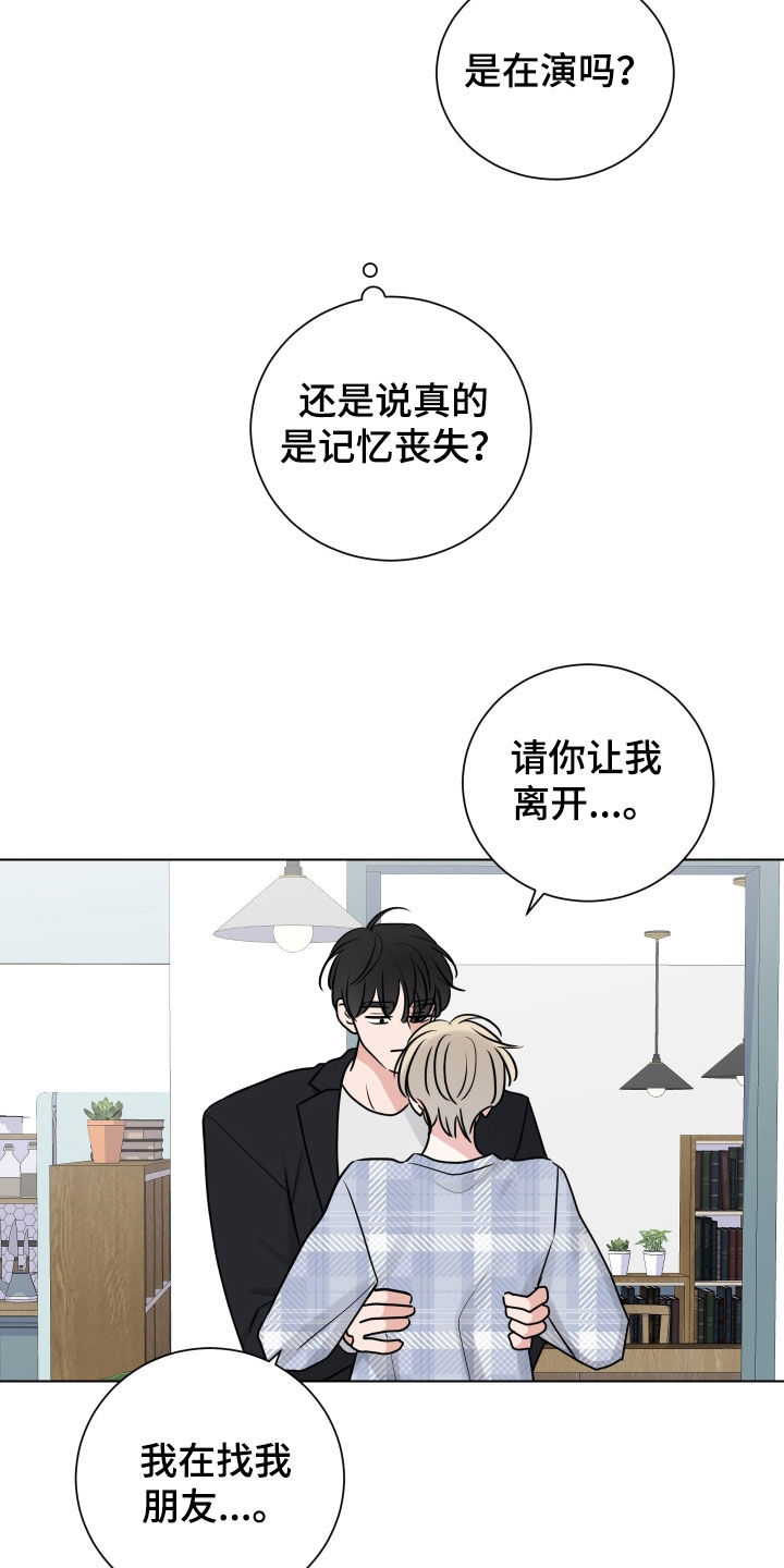 继承关系概念漫画,第165话2图