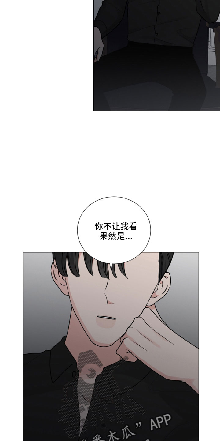 继承房产需要交税吗漫画,第111话2图